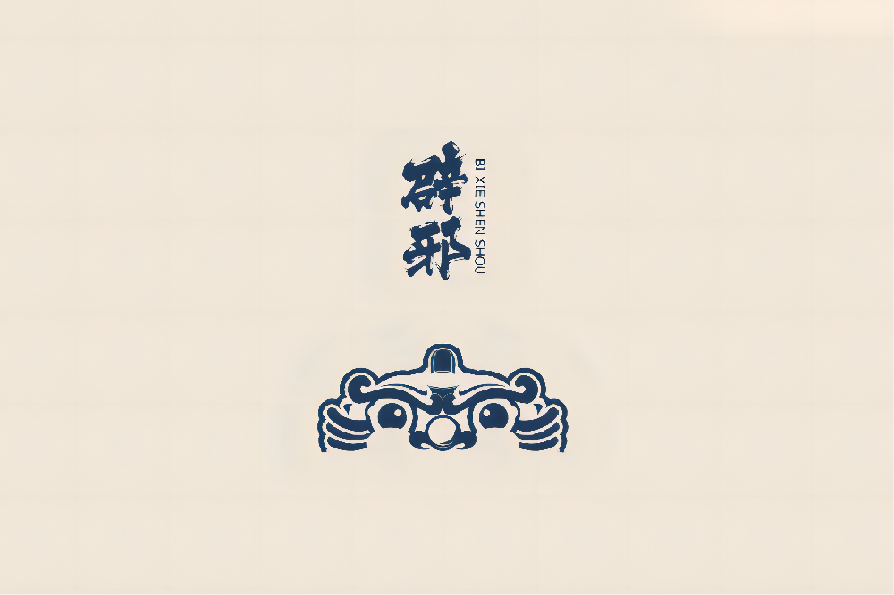 文创〡洛阳博物馆•石辟邪系列