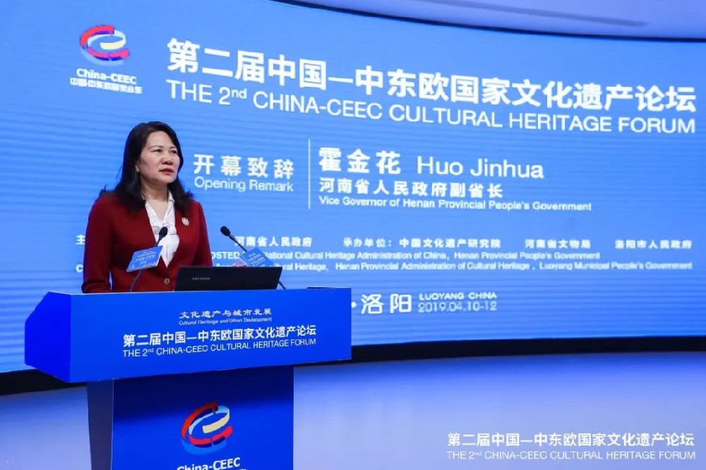 第二届中国—中东欧国家文化遗产论坛
